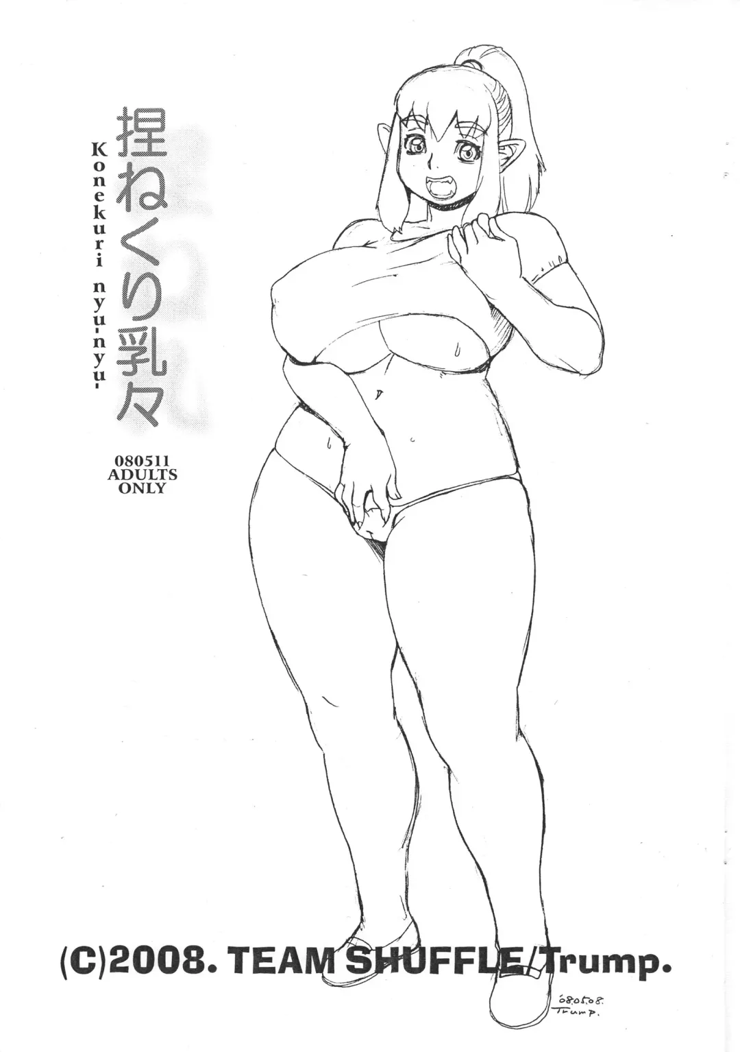 [Trump] Konekuri Nyuu Nyuu Fhentai - Page 1