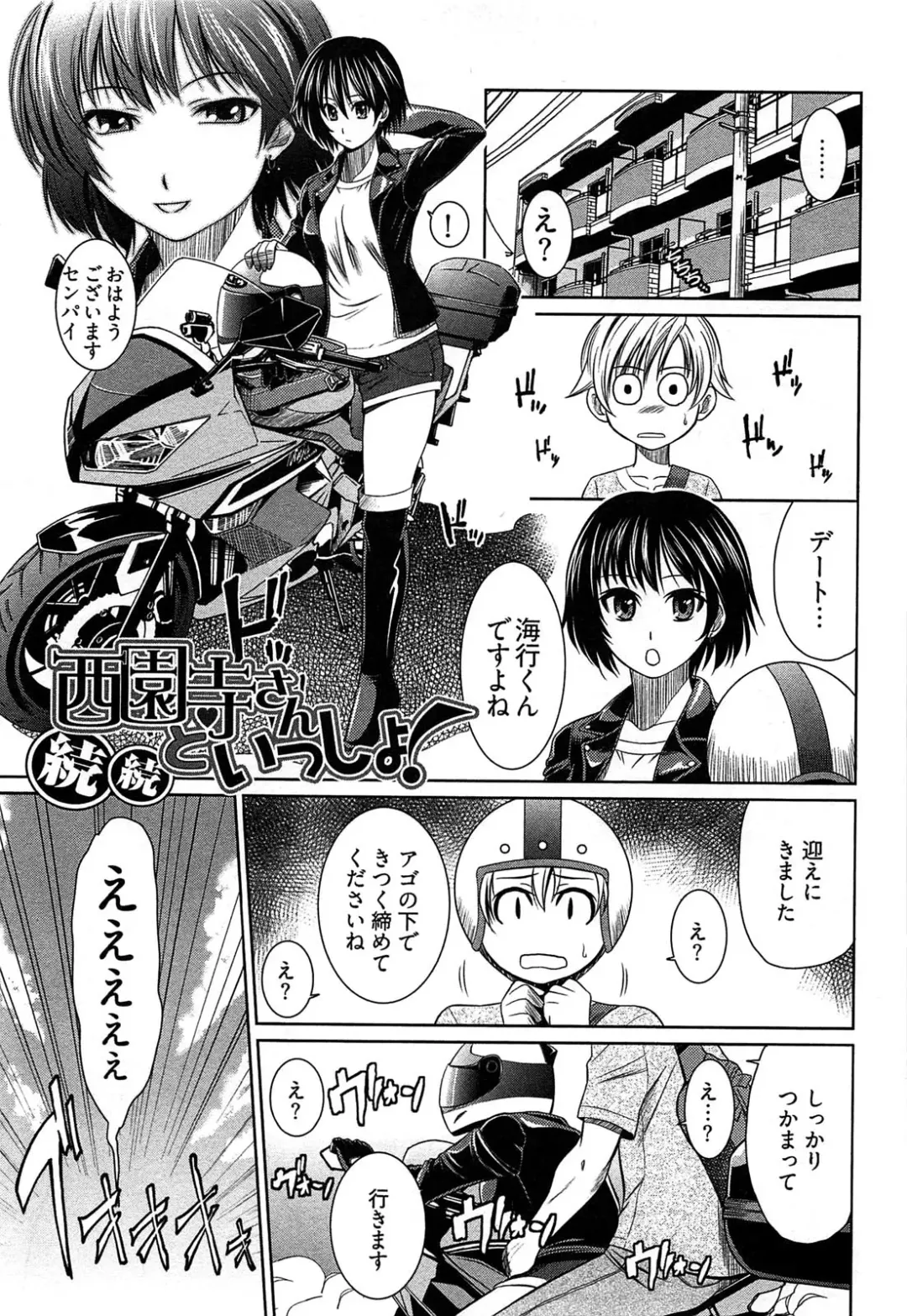 [Kasumi Ryo] Motoyan Musume Dakedo Koi wo Shitatte Iijanai! Fhentai - Page 106