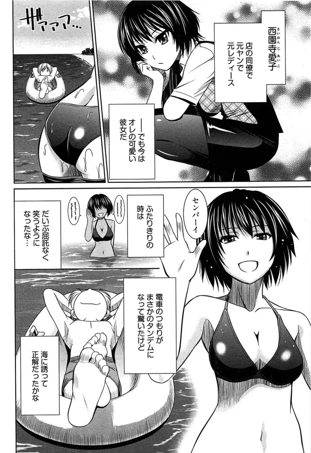 [Kasumi Ryo] Motoyan Musume Dakedo Koi wo Shitatte Iijanai! Fhentai - Page 107