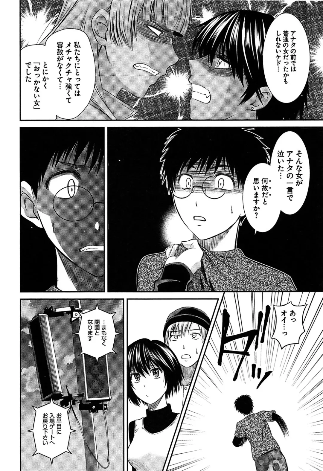 [Kasumi Ryo] Motoyan Musume Dakedo Koi wo Shitatte Iijanai! Fhentai - Page 153