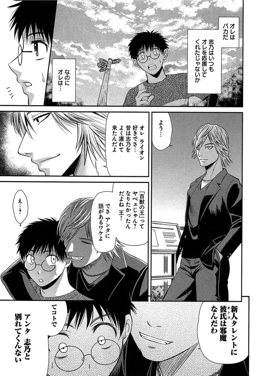 [Kasumi Ryo] Motoyan Musume Dakedo Koi wo Shitatte Iijanai! Fhentai - Page 154