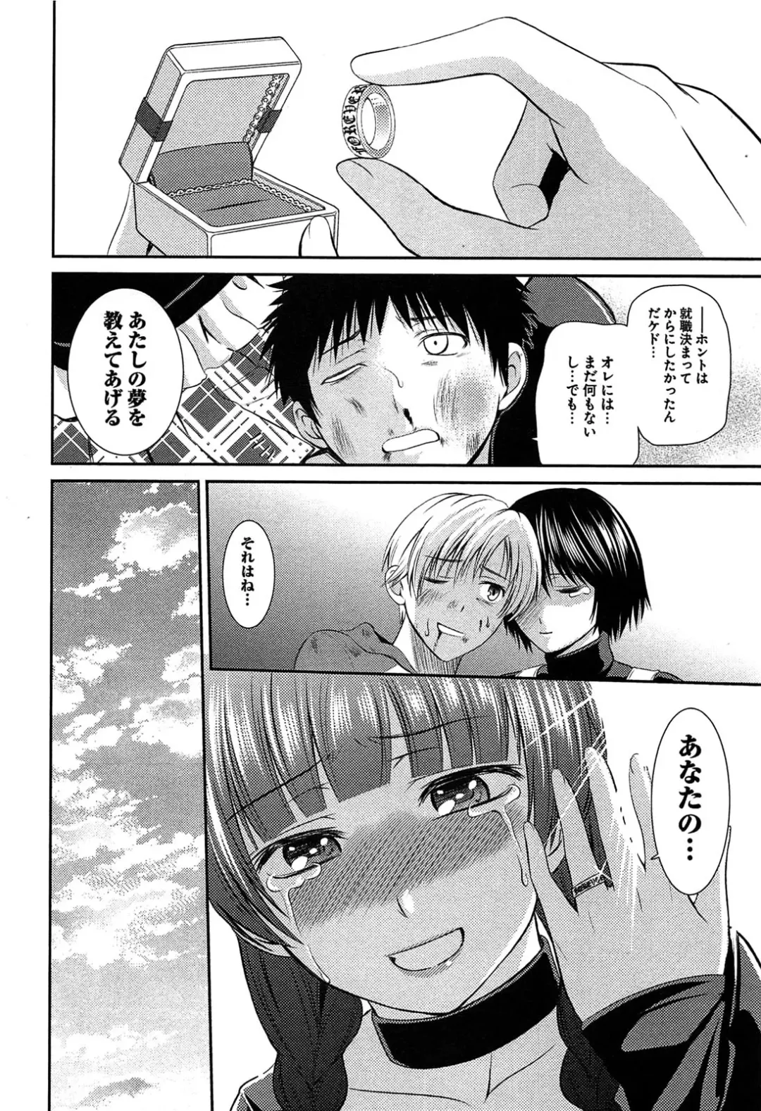 [Kasumi Ryo] Motoyan Musume Dakedo Koi wo Shitatte Iijanai! Fhentai - Page 161