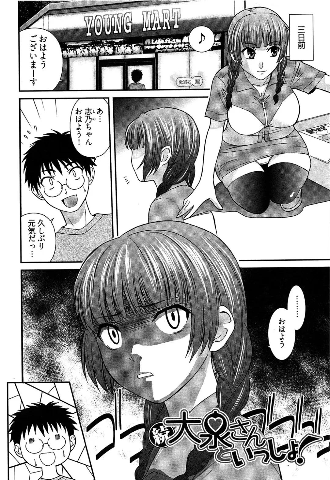 [Kasumi Ryo] Motoyan Musume Dakedo Koi wo Shitatte Iijanai! Fhentai - Page 31