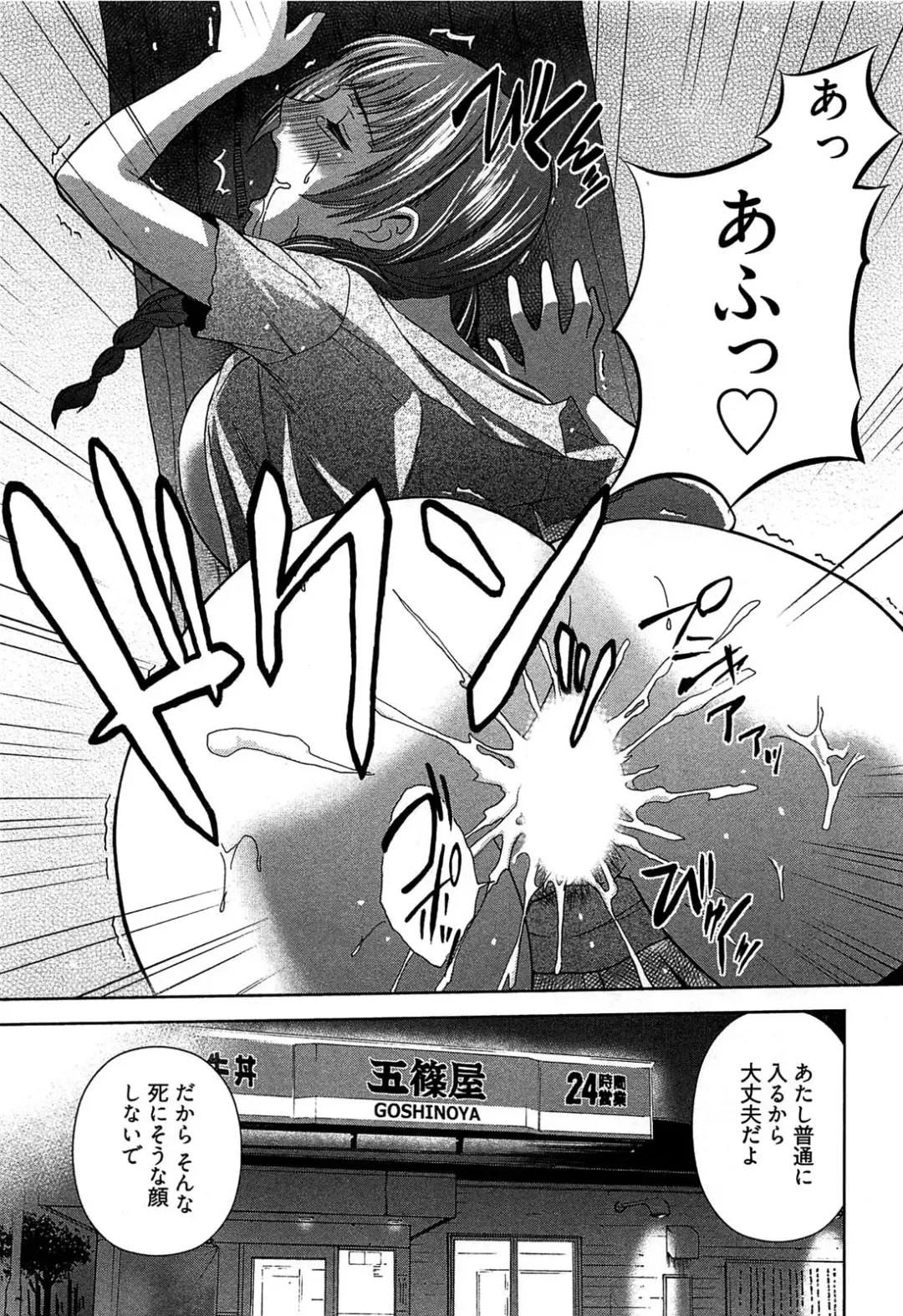 [Kasumi Ryo] Motoyan Musume Dakedo Koi wo Shitatte Iijanai! Fhentai - Page 48