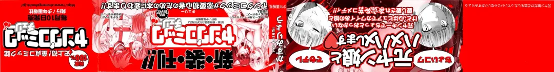 [Kasumi Ryo] Motoyan Musume Dakedo Koi wo Shitatte Iijanai! Fhentai - Page 5