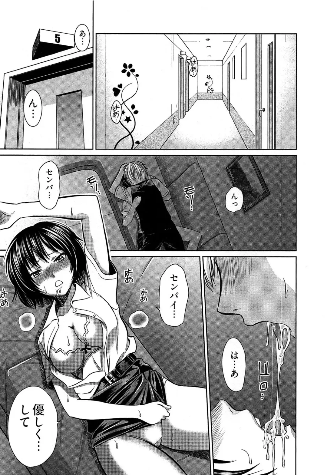 [Kasumi Ryo] Motoyan Musume Dakedo Koi wo Shitatte Iijanai! Fhentai - Page 70