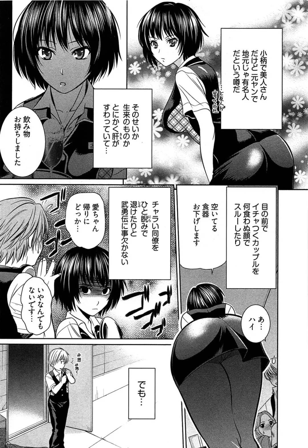 [Kasumi Ryo] Motoyan Musume Dakedo Koi wo Shitatte Iijanai! Fhentai - Page 72