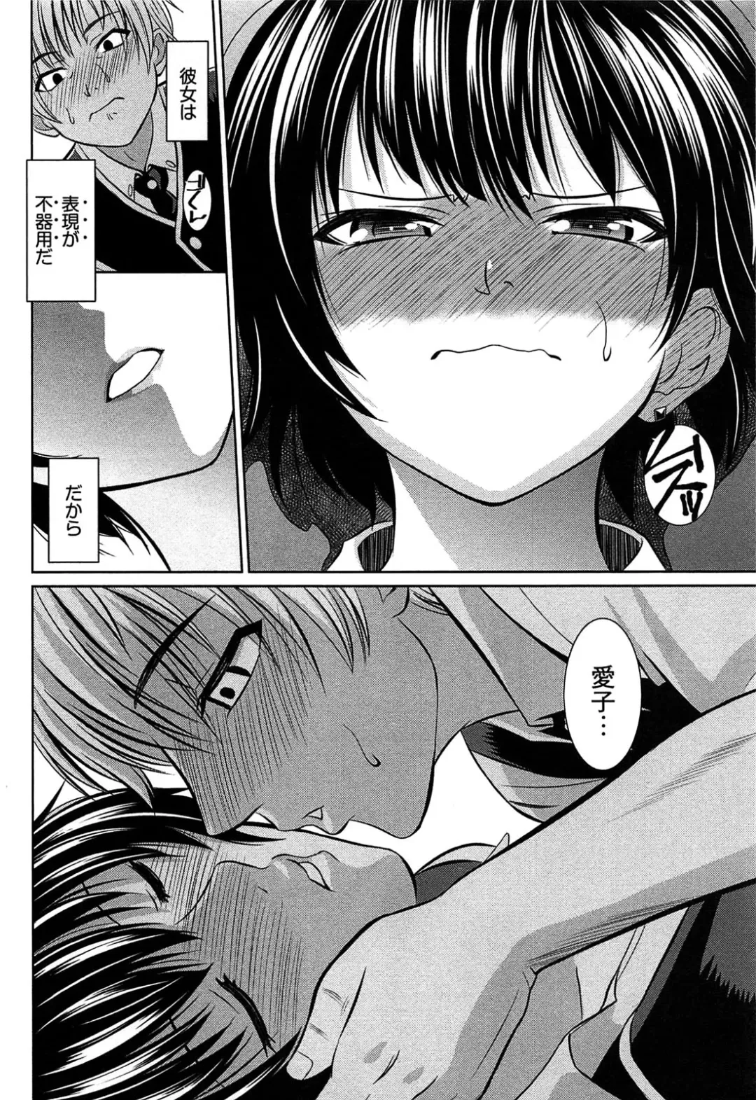 [Kasumi Ryo] Motoyan Musume Dakedo Koi wo Shitatte Iijanai! Fhentai - Page 81