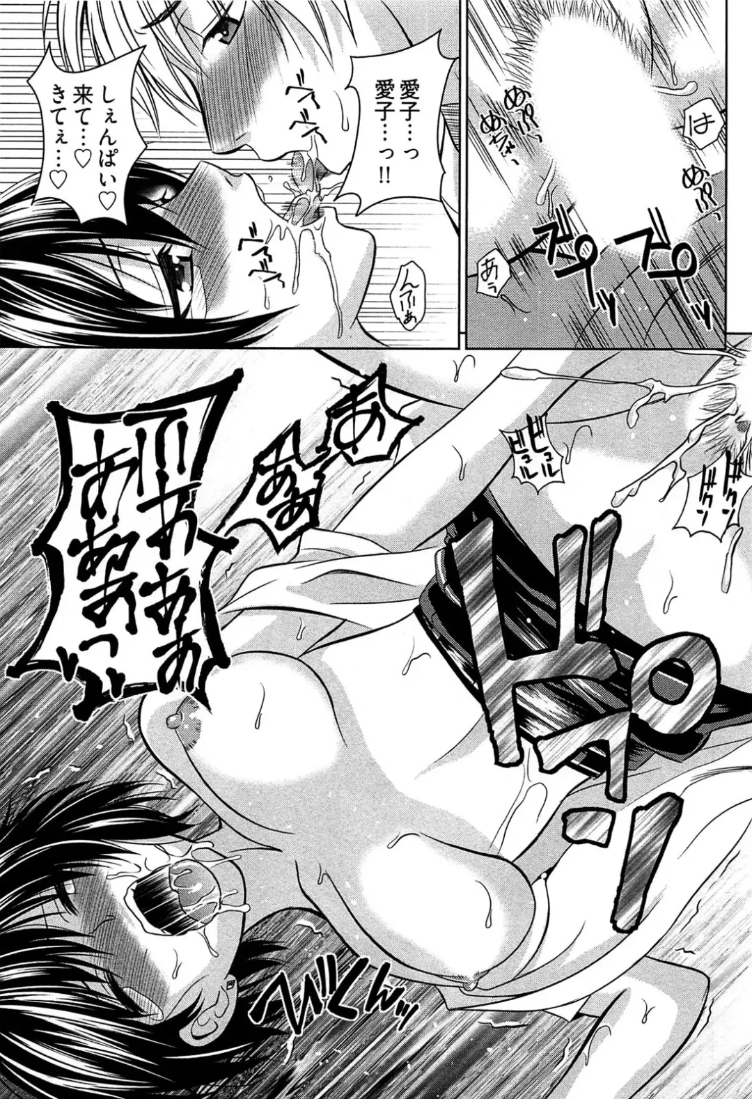 [Kasumi Ryo] Motoyan Musume Dakedo Koi wo Shitatte Iijanai! Fhentai - Page 88