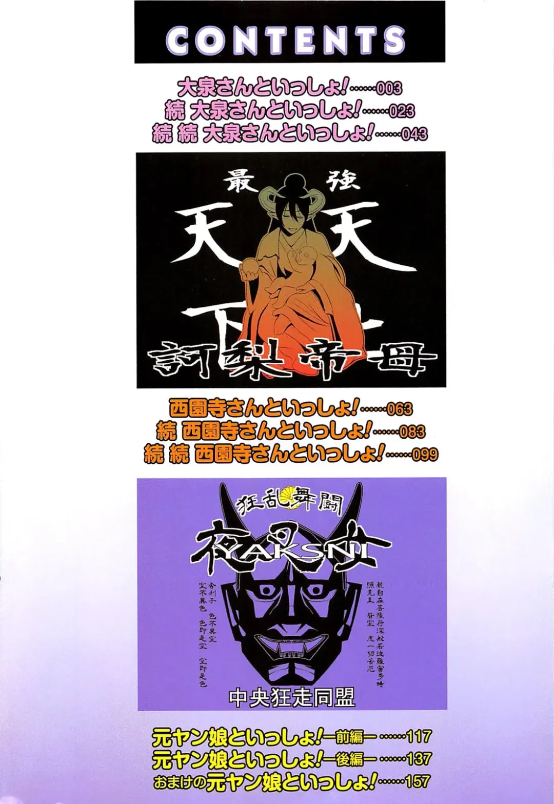 [Kasumi Ryo] Motoyan Musume Dakedo Koi wo Shitatte Iijanai! Fhentai - Page 9