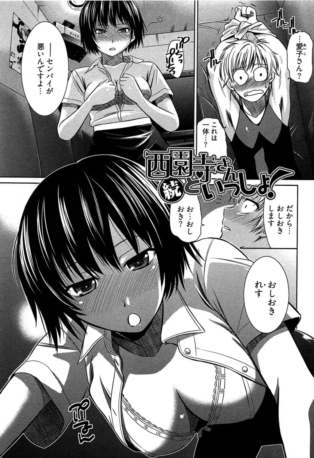 [Kasumi Ryo] Motoyan Musume Dakedo Koi wo Shitatte Iijanai! Fhentai - Page 90