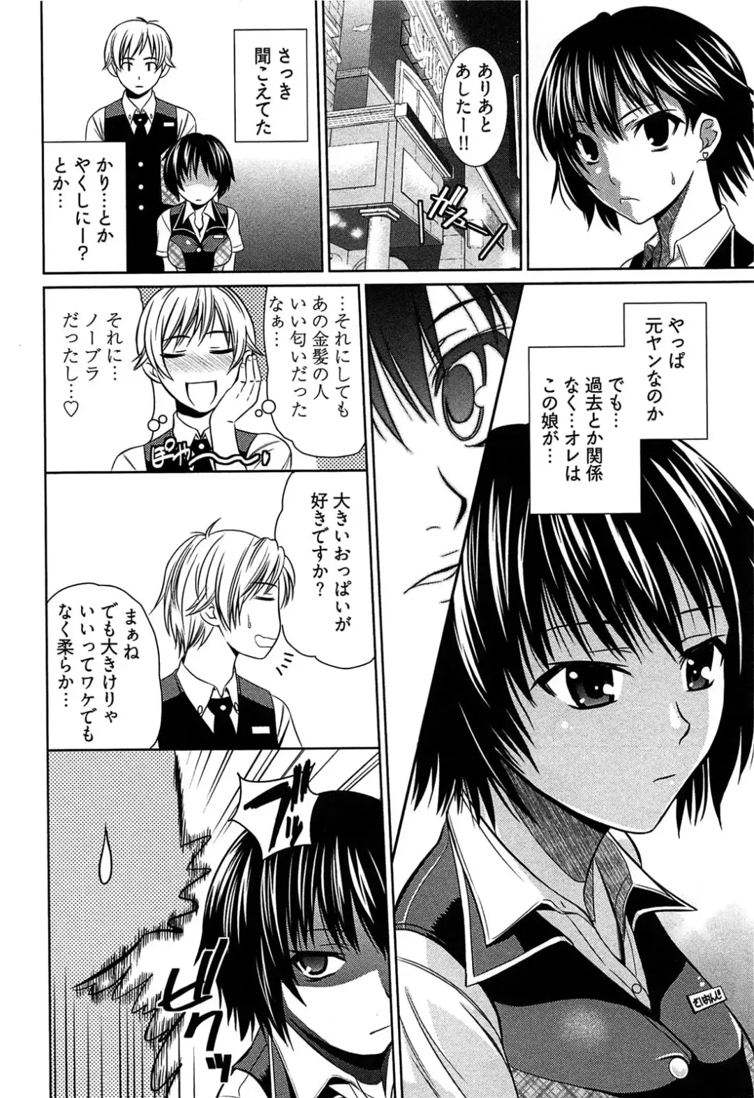 [Kasumi Ryo] Motoyan Musume Dakedo Koi wo Shitatte Iijanai! Fhentai - Page 95