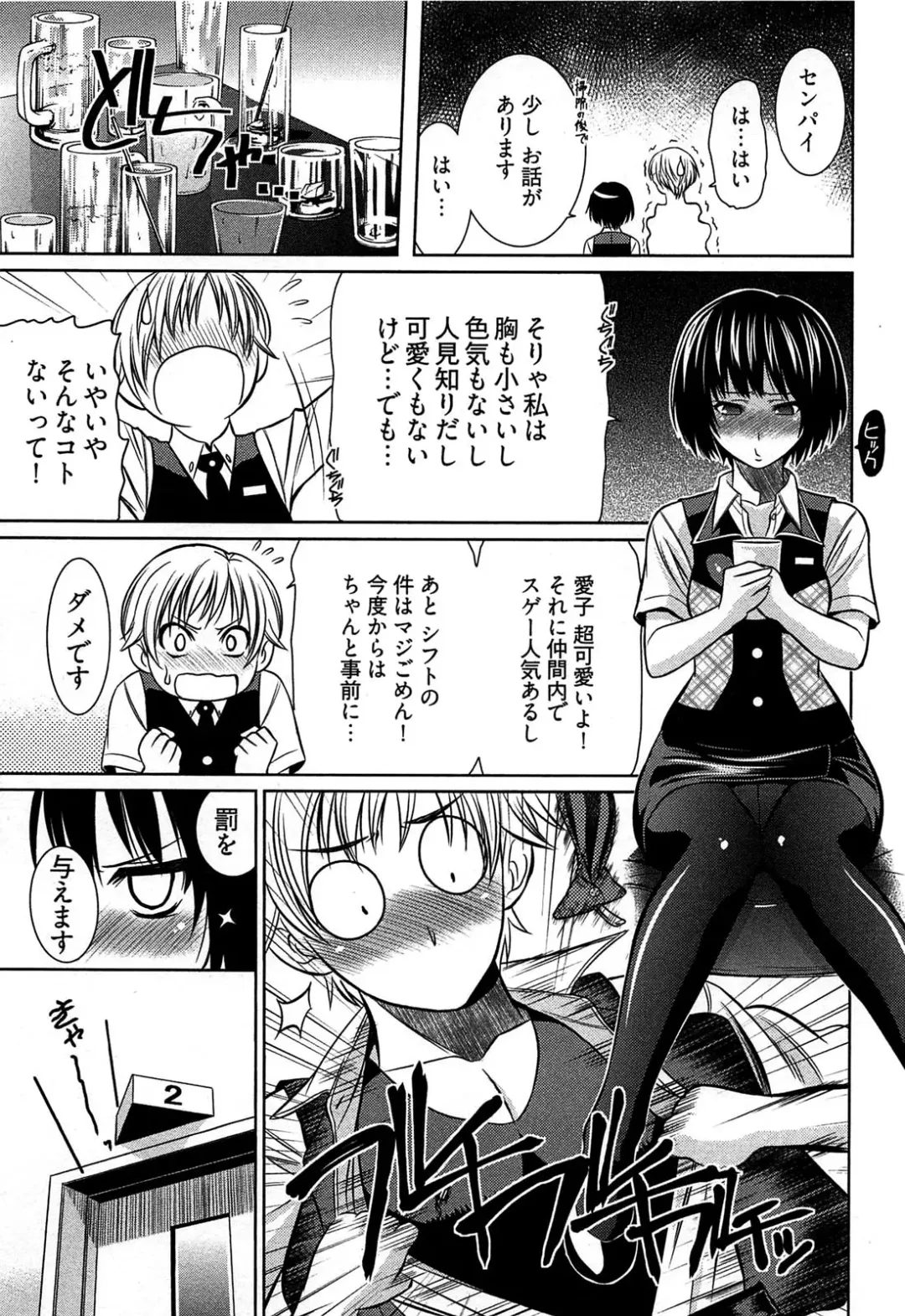 [Kasumi Ryo] Motoyan Musume Dakedo Koi wo Shitatte Iijanai! Fhentai - Page 96