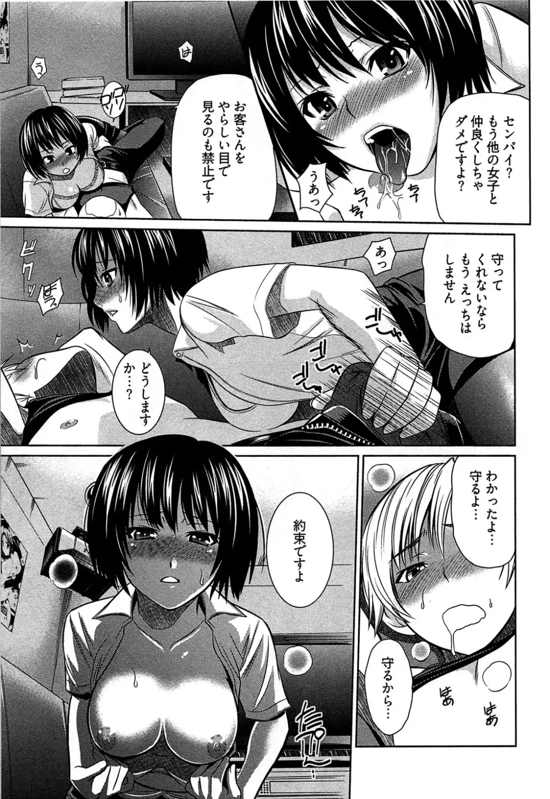 [Kasumi Ryo] Motoyan Musume Dakedo Koi wo Shitatte Iijanai! Fhentai - Page 98