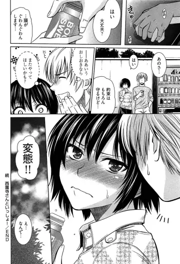 [Kasumi Ryo] Motoyan Musume Dakedo Koi wo Shitatte Iijanai! Fhentai - Page 105