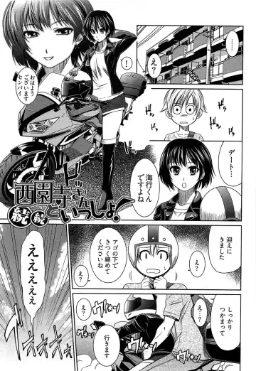 [Kasumi Ryo] Motoyan Musume Dakedo Koi wo Shitatte Iijanai! Fhentai - Page 106