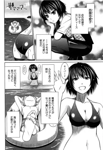 [Kasumi Ryo] Motoyan Musume Dakedo Koi wo Shitatte Iijanai! Fhentai - Page 107
