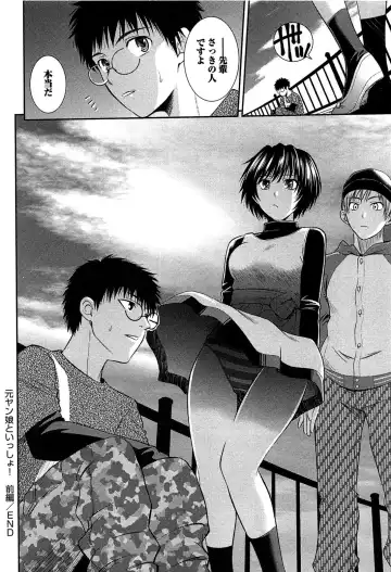 [Kasumi Ryo] Motoyan Musume Dakedo Koi wo Shitatte Iijanai! Fhentai - Page 143