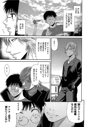 [Kasumi Ryo] Motoyan Musume Dakedo Koi wo Shitatte Iijanai! Fhentai - Page 154