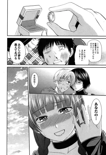 [Kasumi Ryo] Motoyan Musume Dakedo Koi wo Shitatte Iijanai! Fhentai - Page 161