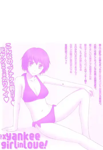 [Kasumi Ryo] Motoyan Musume Dakedo Koi wo Shitatte Iijanai! Fhentai - Page 7