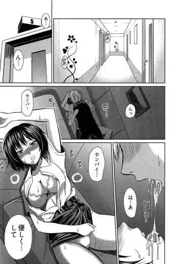[Kasumi Ryo] Motoyan Musume Dakedo Koi wo Shitatte Iijanai! Fhentai - Page 70