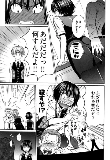 [Kasumi Ryo] Motoyan Musume Dakedo Koi wo Shitatte Iijanai! Fhentai - Page 74