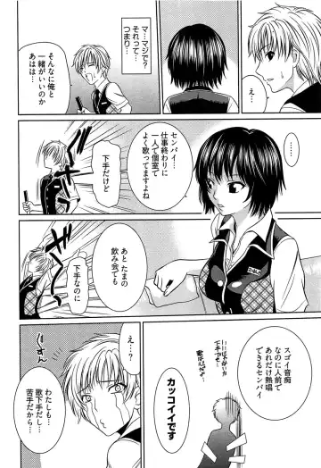 [Kasumi Ryo] Motoyan Musume Dakedo Koi wo Shitatte Iijanai! Fhentai - Page 79