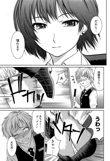 [Kasumi Ryo] Motoyan Musume Dakedo Koi wo Shitatte Iijanai! Fhentai - Page 80