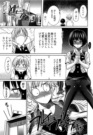 [Kasumi Ryo] Motoyan Musume Dakedo Koi wo Shitatte Iijanai! Fhentai - Page 96