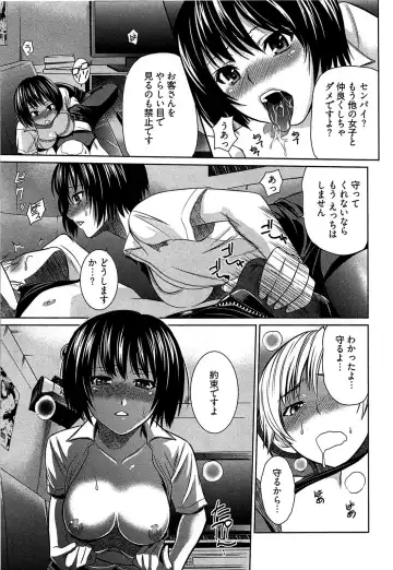 [Kasumi Ryo] Motoyan Musume Dakedo Koi wo Shitatte Iijanai! Fhentai - Page 98