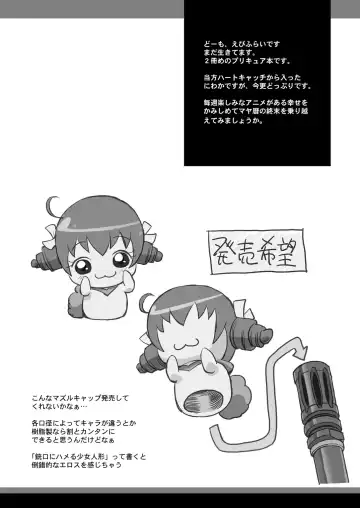 [Ebifly] ANIMAL☆LOVE Fhentai - Page 3