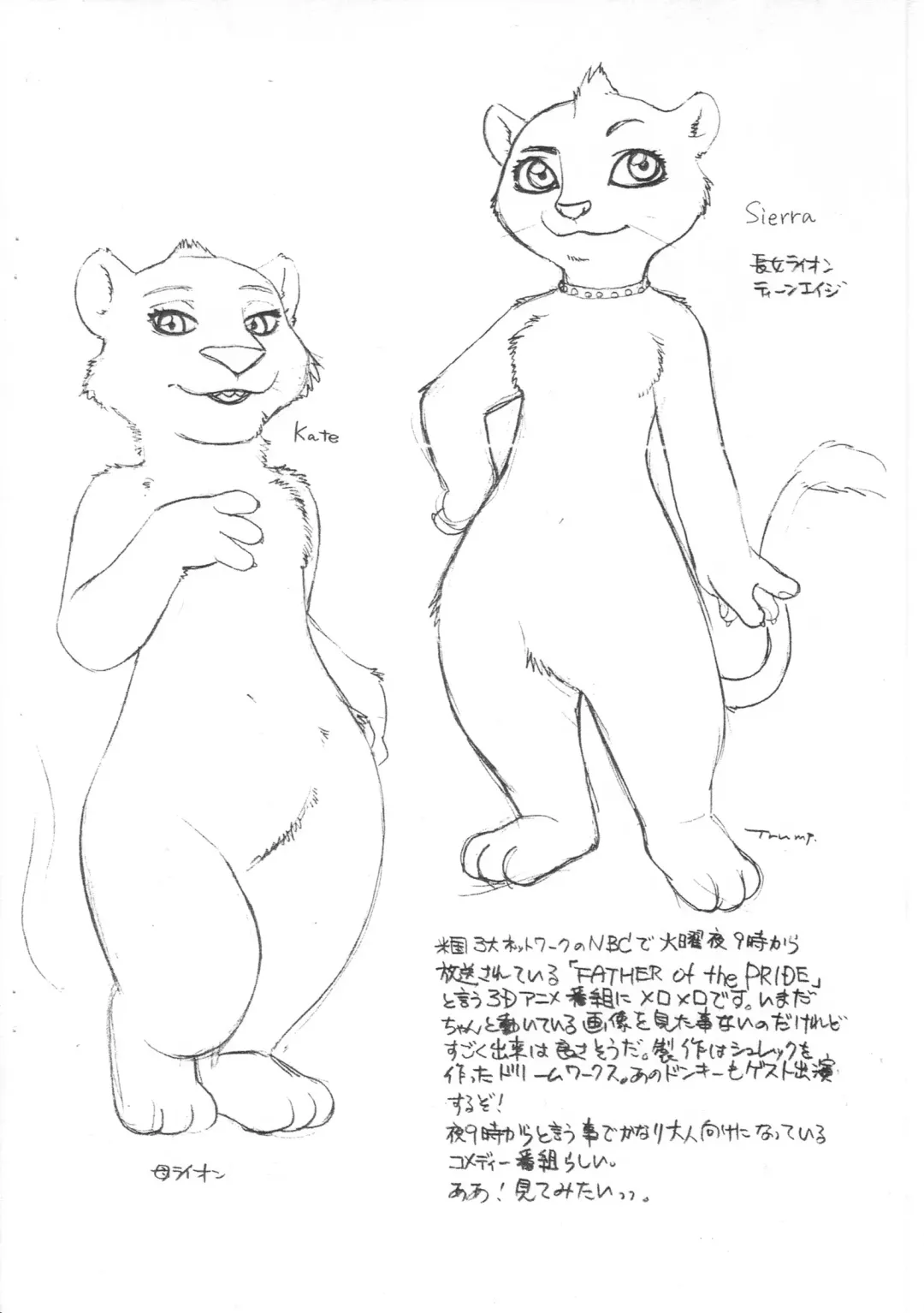 [Trump] Marotsuu Mania Spice Kiiteru! Fhentai - Page 7