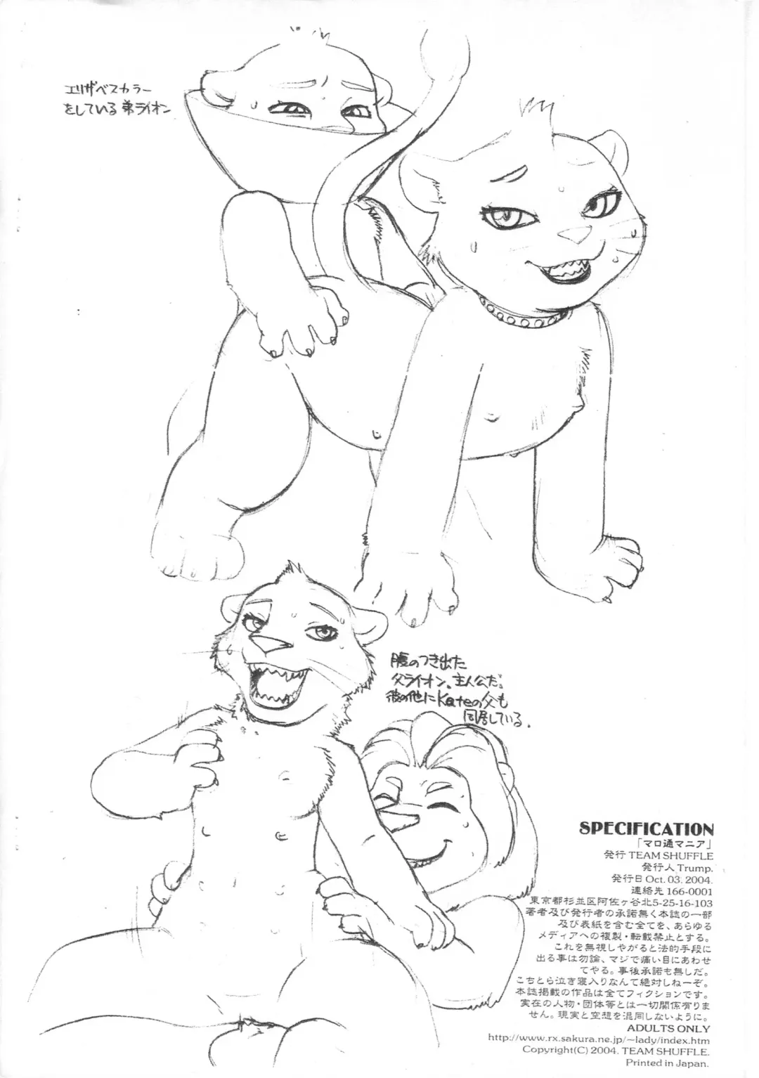 [Trump] Marotsuu Mania Spice Kiiteru! Fhentai - Page 8