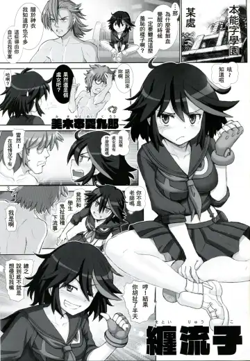 [Haruki Genia] Ryuko no Susume Fhentai - Page 2