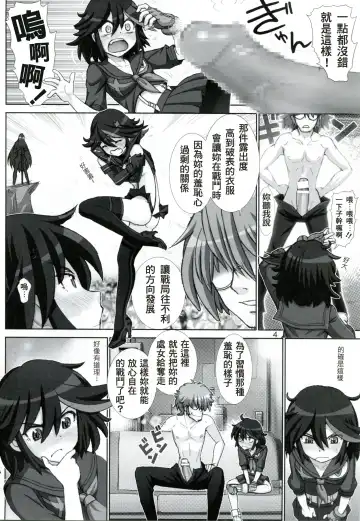 [Haruki Genia] Ryuko no Susume Fhentai - Page 3