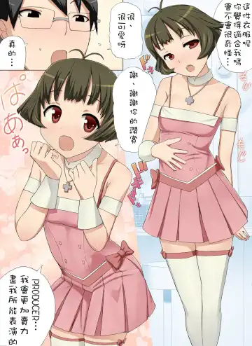 Ryo Chinko Naino Fhentai - Page 4