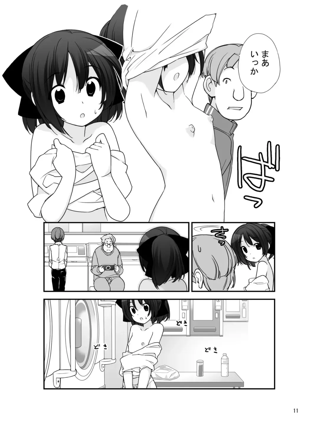 [Tamahagane] Roshutsu Shoujo Itan 6 Hen Fhentai - Page 10