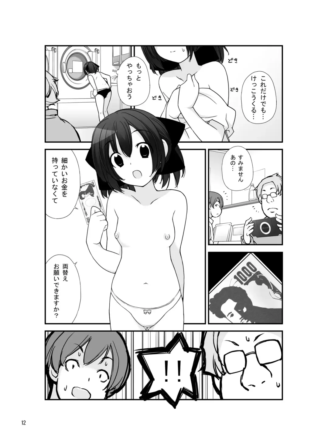 [Tamahagane] Roshutsu Shoujo Itan 6 Hen Fhentai - Page 11