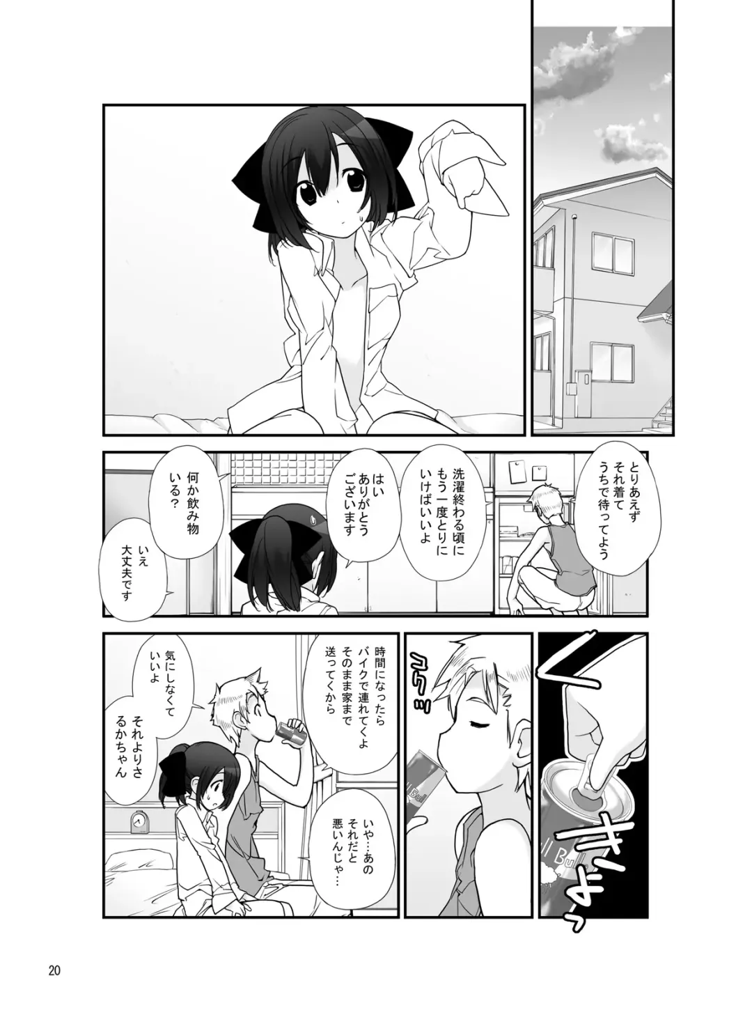 [Tamahagane] Roshutsu Shoujo Itan 6 Hen Fhentai - Page 19