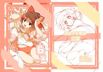 Read [Tamahagane] Roshutsu Shoujo Itan 6 Hen - Fhentai