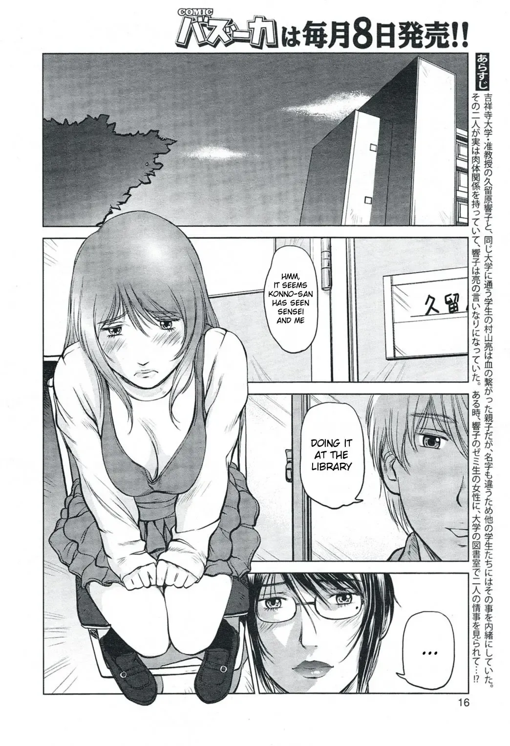 [Shinobu] Mama wa Onna Kyouju | Mama is a Female Professor Ch. 4 Fhentai - Page 2