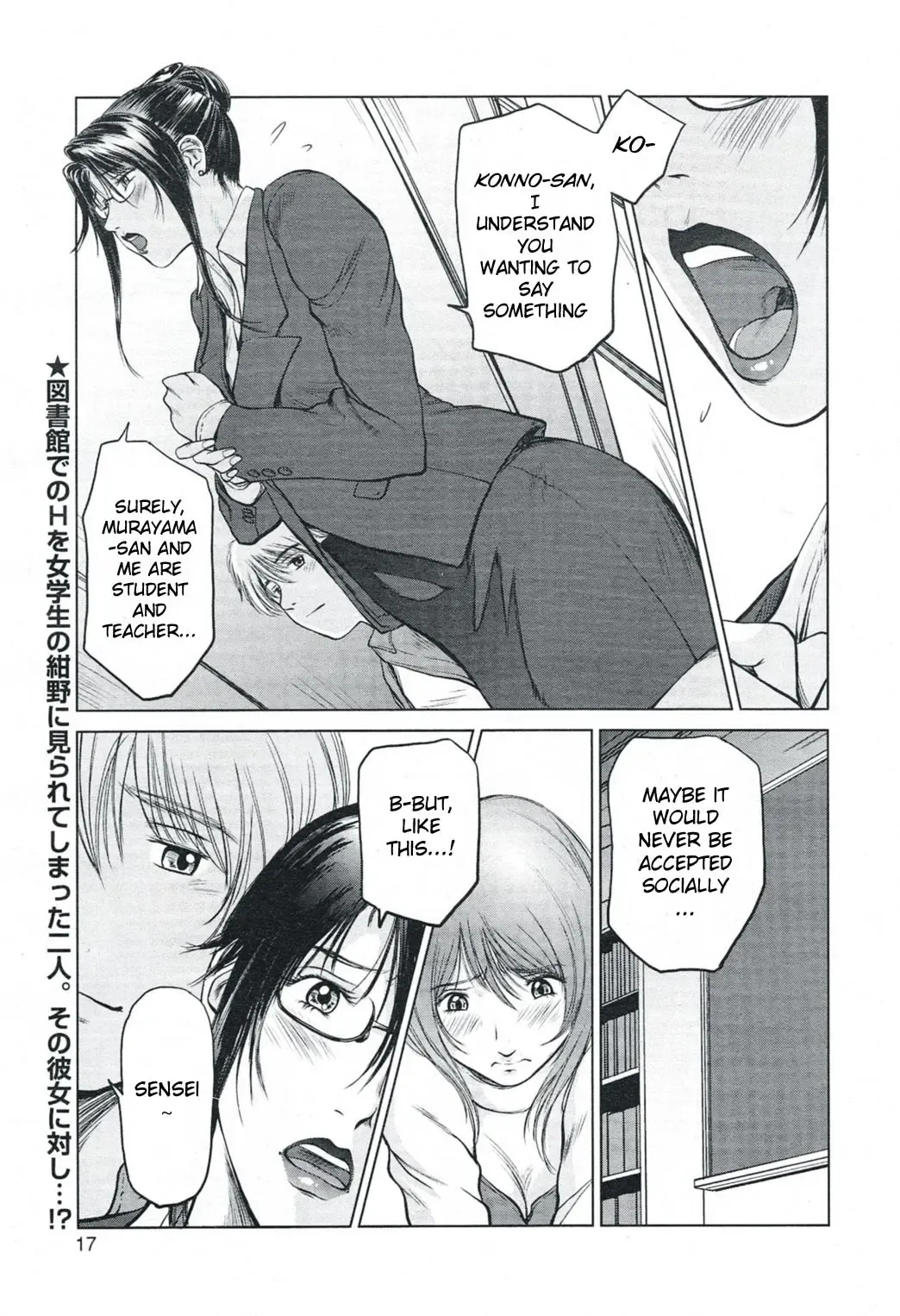 [Shinobu] Mama wa Onna Kyouju | Mama is a Female Professor Ch. 4 Fhentai - Page 3