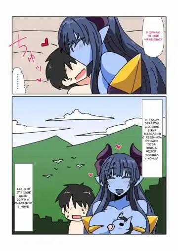 [Hroz] Game Over -Aohada Akuma Shougun Hen- | Игра окончена Fhentai - Page 4