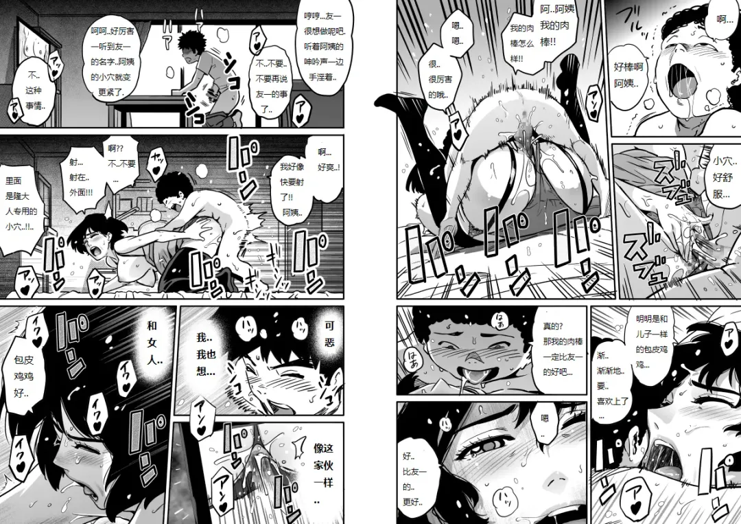 [Hana Hook - Pepe] Hahaoya Shikkaku - Watashi to Musuko no Mesu Buta Netorare Fukushuugeki Fhentai - Page 100