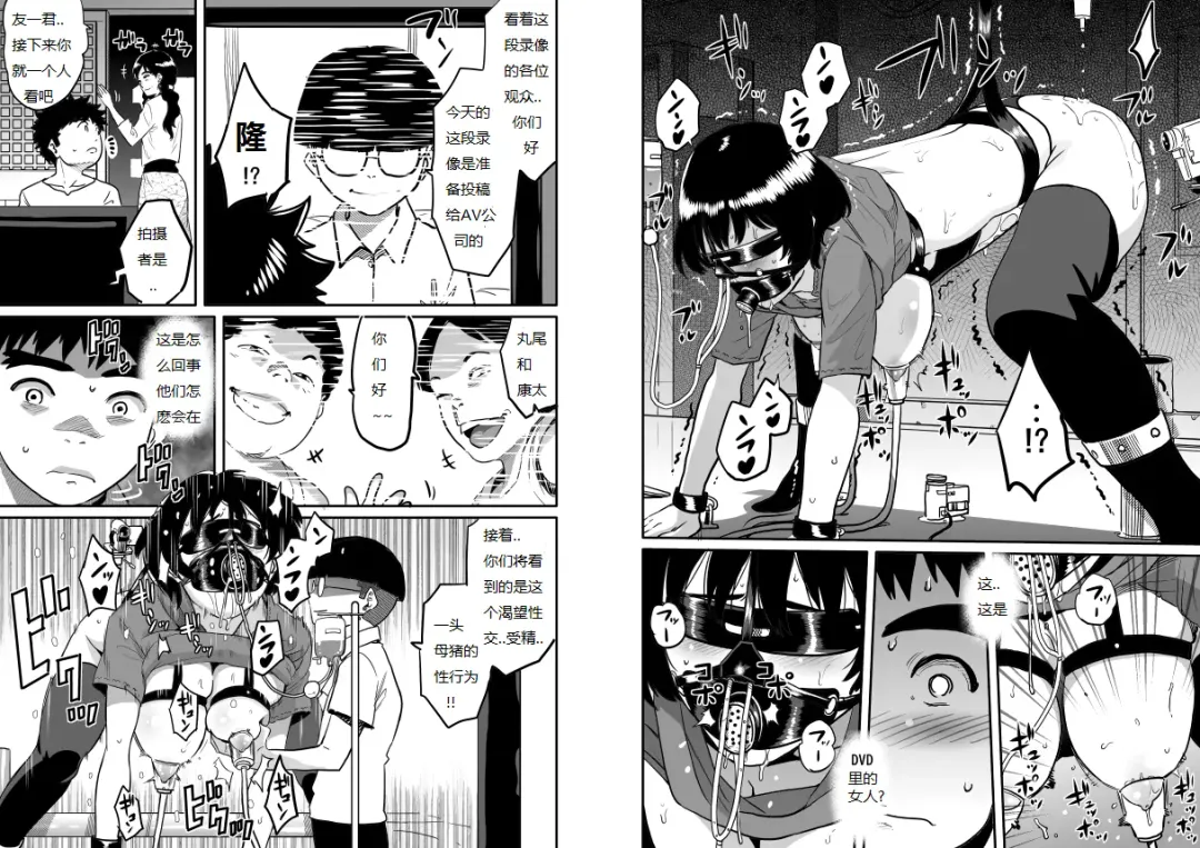 [Hana Hook - Pepe] Hahaoya Shikkaku - Watashi to Musuko no Mesu Buta Netorare Fukushuugeki Fhentai - Page 115