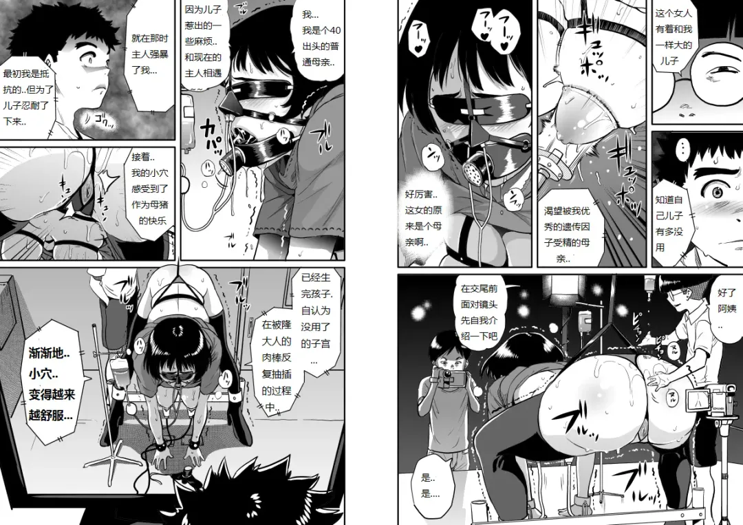 [Hana Hook - Pepe] Hahaoya Shikkaku - Watashi to Musuko no Mesu Buta Netorare Fukushuugeki Fhentai - Page 116