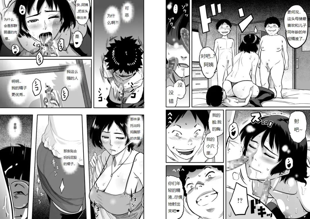 [Hana Hook - Pepe] Hahaoya Shikkaku - Watashi to Musuko no Mesu Buta Netorare Fukushuugeki Fhentai - Page 122