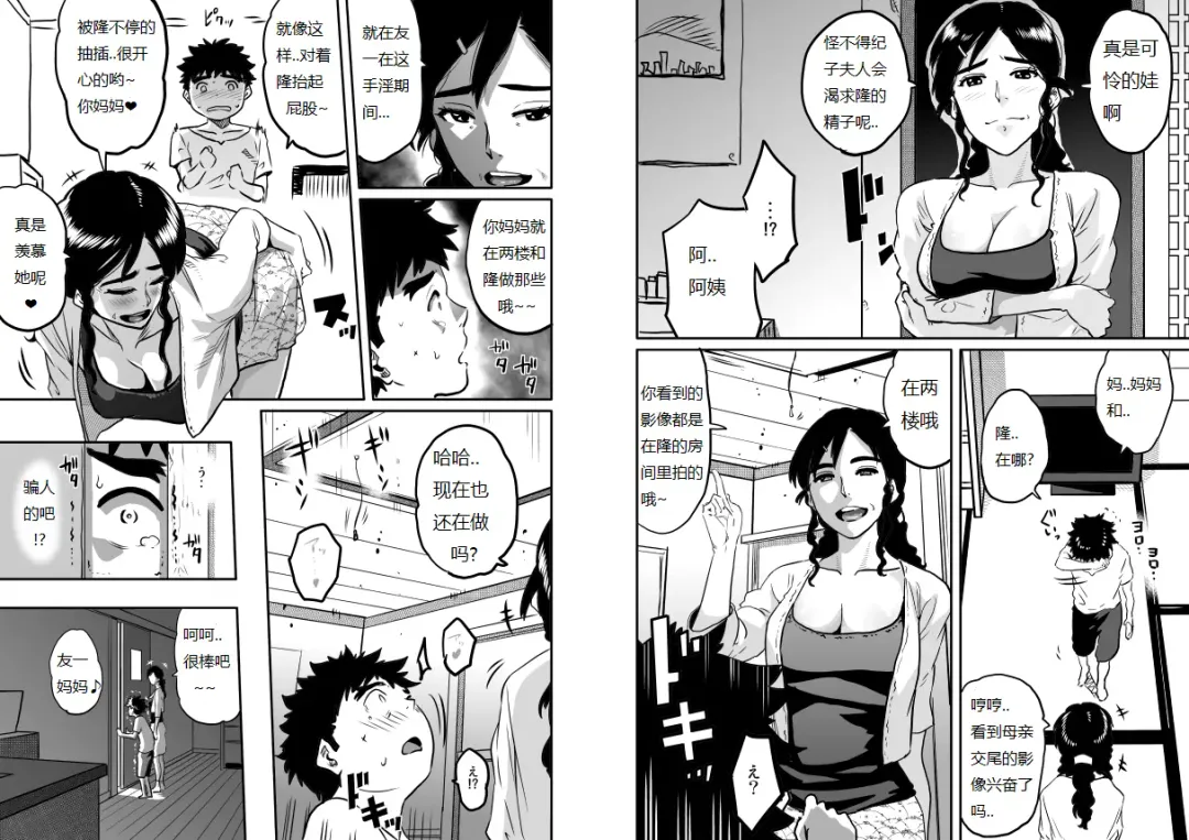 [Hana Hook - Pepe] Hahaoya Shikkaku - Watashi to Musuko no Mesu Buta Netorare Fukushuugeki Fhentai - Page 126