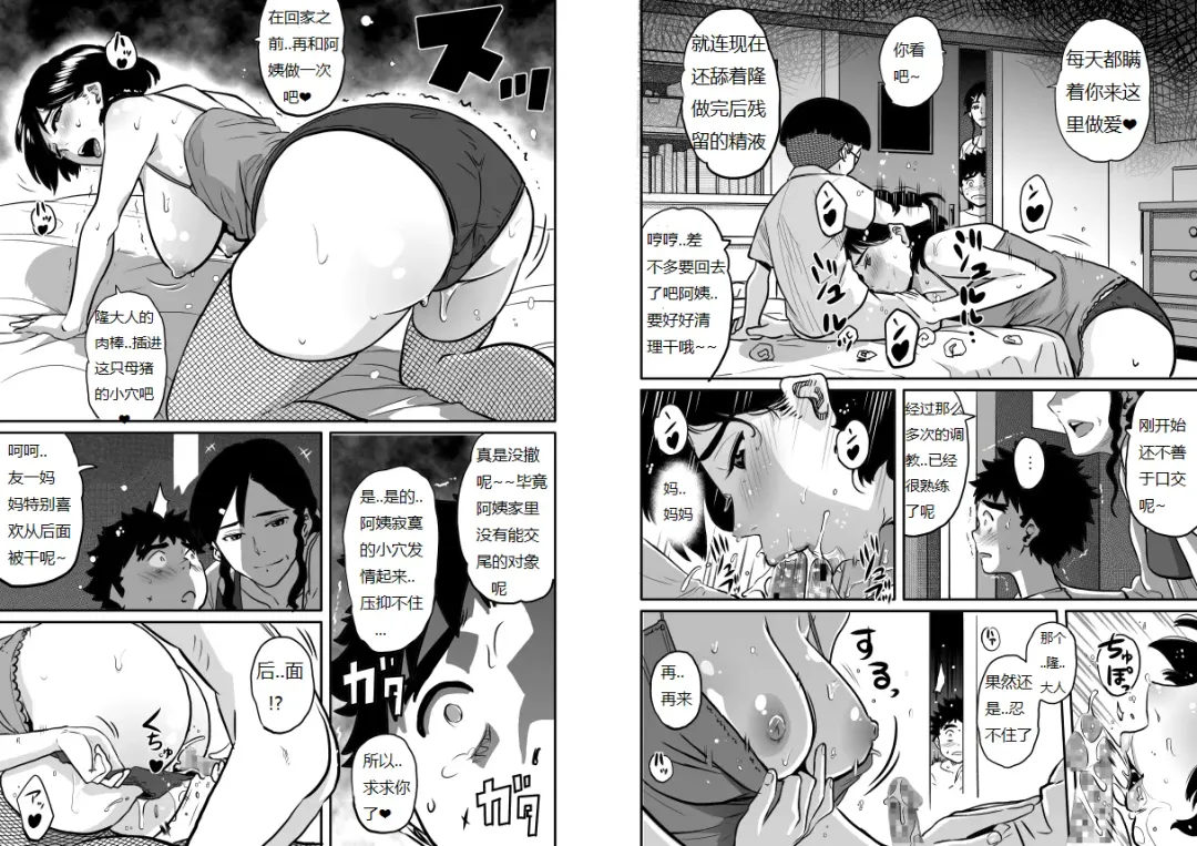 [Hana Hook - Pepe] Hahaoya Shikkaku - Watashi to Musuko no Mesu Buta Netorare Fukushuugeki Fhentai - Page 127